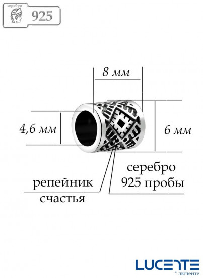 Шарм из серебра