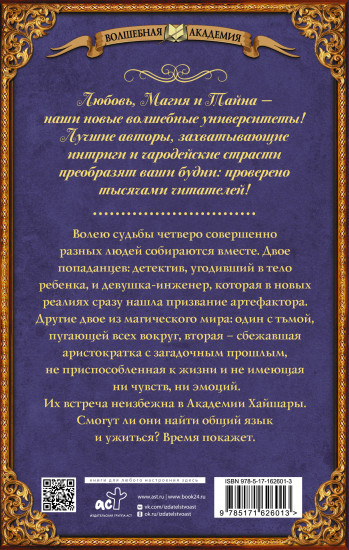 Сокровище Хайшары. Потерянная