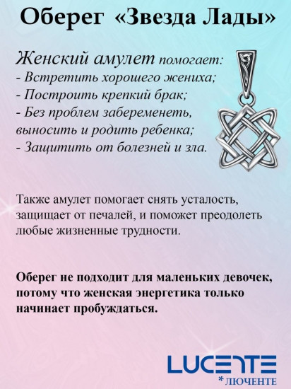 Подвеска из серебра