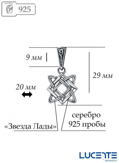 Подвеска из серебра