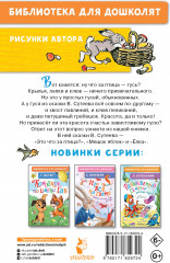 Это что за птица? Сказки - Фото 1