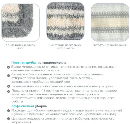 Моп комбинированный