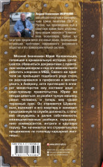 Главное управление - Фото 1