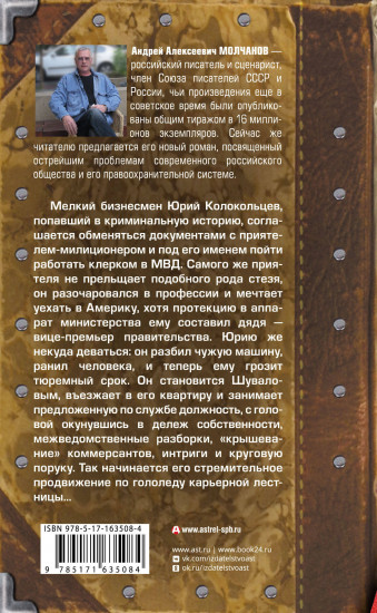 Главное управление