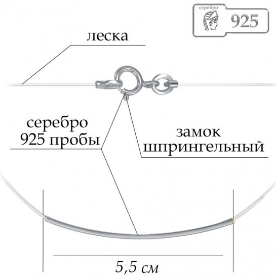 Колье из серебра