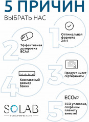 Добавка пищевая «BCAA 2:1:1» - Фото 1