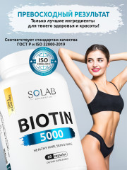Комплекс для совершенной красоты «Кожа, ногти, волосы с биотином» - Фото 2