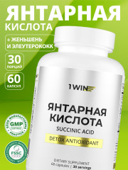 Капсулы «Янтарная кислота» - Фото 1