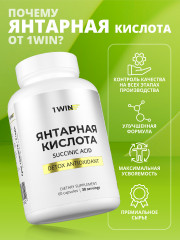 Капсулы «Янтарная кислота» - Фото 4