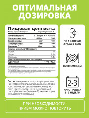 Капсулы «Янтарная кислота» - Фото 6
