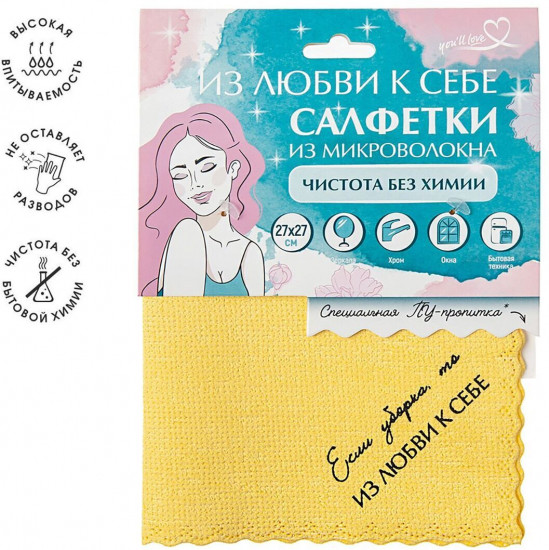 Салфетка с ПУ-пропиткой «Чистота без химии»