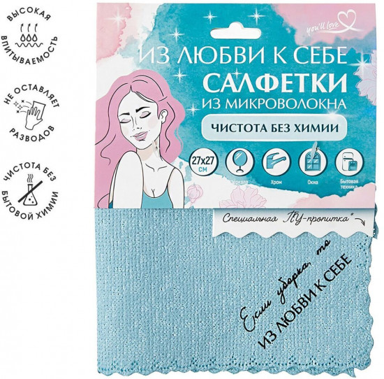 Салфетка с ПУ-пропиткой «Чистота без химии»