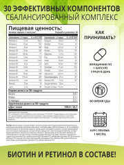 Мультивитамины «Daily Women's Complex» - Фото 4