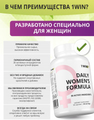 Мультивитамины «Daily Women's Complex» - Фото 5