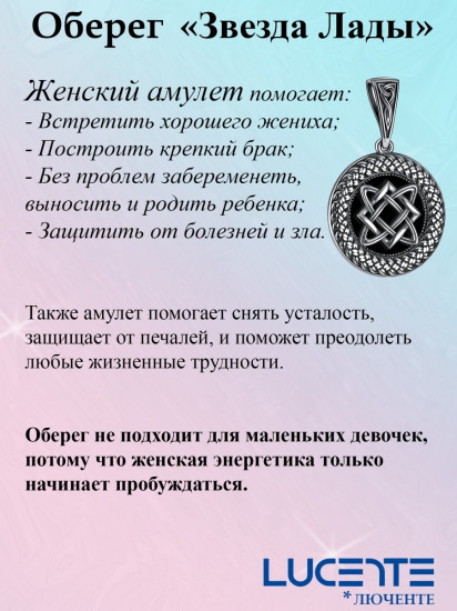 Подвеска из серебра
