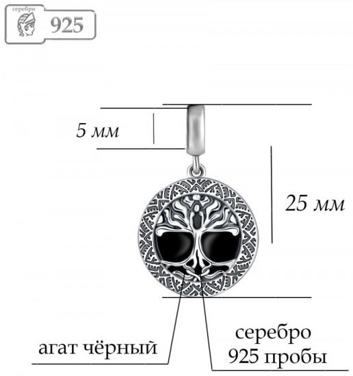 Шарм-подвеска из серебра