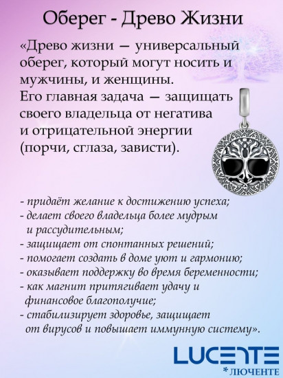 Шарм-подвеска из серебра