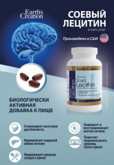 Капсулы «Лецитин соевый» - Фото 3
