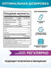 Комплекс коллагена с гиалуроновой кислотой и витамином С - Фото 2