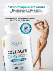 Комплекс коллагена с гиалуроновой кислотой и витамином С - Фото 3