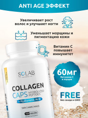 Комплекс коллагена с гиалуроновой кислотой и витамином С - Фото 4