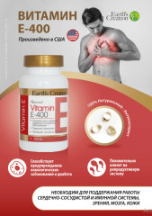 Витамин Е в капсулах «№60» - Фото 1
