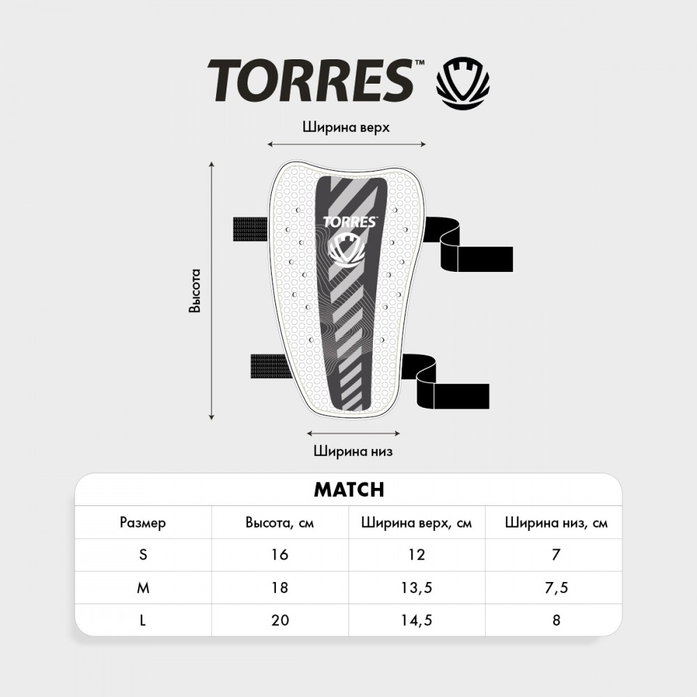 Щитки футбольные «Match» | TORRES | Фото 7