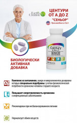 Комплекс витаминов «Центури от A до Z 50+» - Фото 4