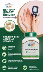 Таблетки «Диабет формула» - Фото 1