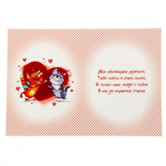 Набор фартук+открытка «Моему обожаемому» - Фото 3