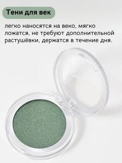 Тени для век «Bold Eyes», оттенок 09 Оливковый