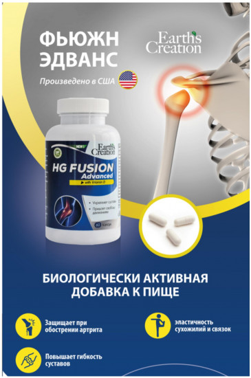 Капсулы «Фьюжн эдванс»