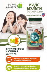 Витамины желейные для детей «Kids Multi» - Фото 1