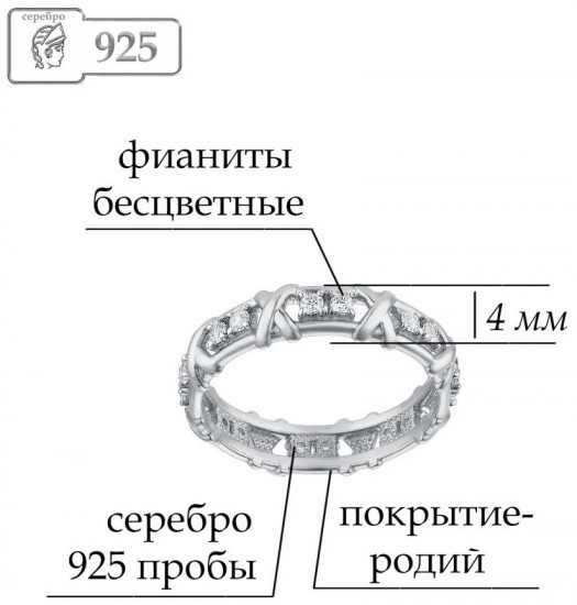 Кольцо из серебра с фианитом