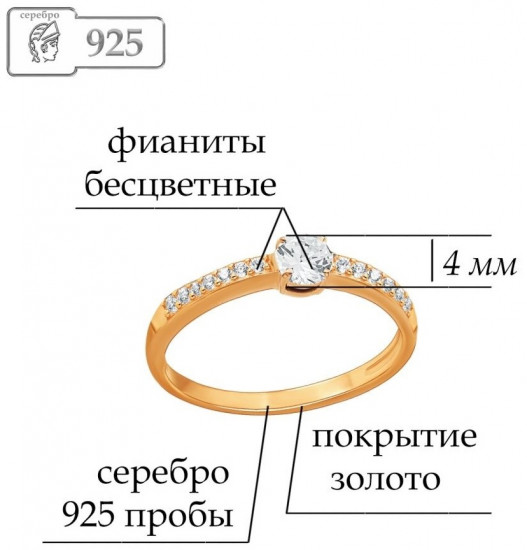 Кольцо из серебра с фианитом