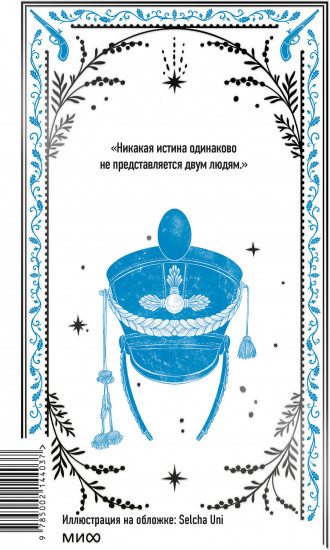 Война и мир. Том 1-2