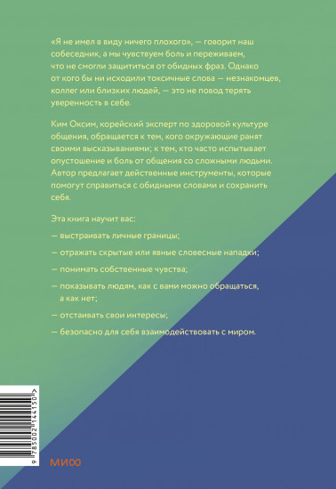 Токсичные слова