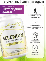 Добавка пищевая «Selenium Prolong» - Фото 3