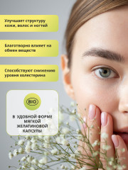 Добавка пищевая «Selenium Prolong» - Фото 4