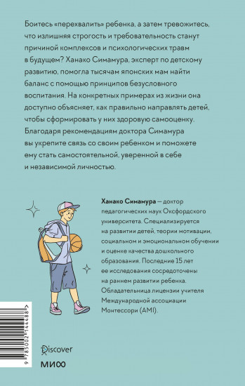 Направлять, а не ругать