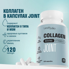 Коллаген с витамином С и MSM «Joint» - Фото 1