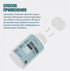 Коллаген с витамином С и MSM «Joint» - Фото 4