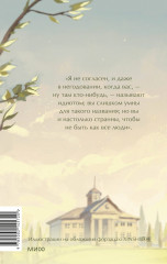 Идиот - Фото 1