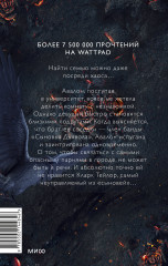 Сыновья Дьявола - Фото 1