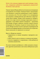 Бизнес-манга: Сильный лидер Юкари. Как руководителю вывести компанию на новый уровень - Фото 1