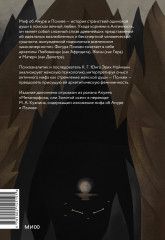 Амур и Психея. Трансформация женственности в толковании мифа - Фото 1
