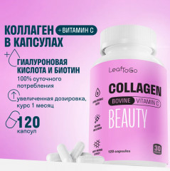 Коллаген с гиалуроновой кислотой и витамином С «Beauty» - Фото 1
