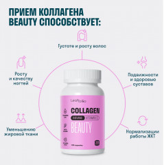 Коллаген с гиалуроновой кислотой и витамином С «Beauty» - Фото 2