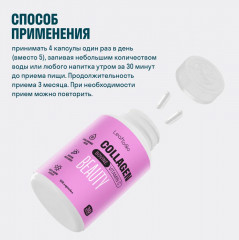 Коллаген с гиалуроновой кислотой и витамином С «Beauty» - Фото 3