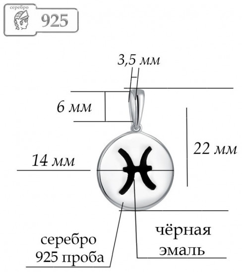 Подвеска из серебра